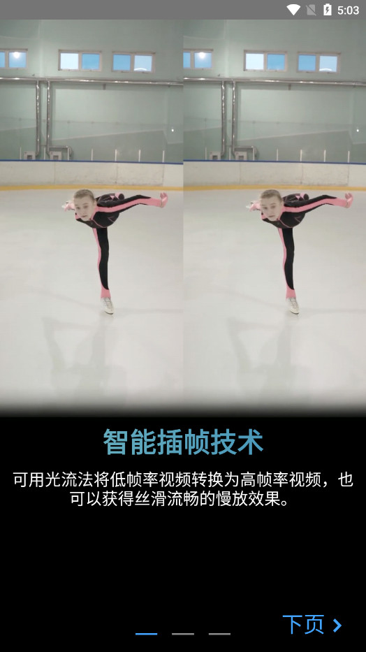 TimeCut补帧慢动作编辑器图2