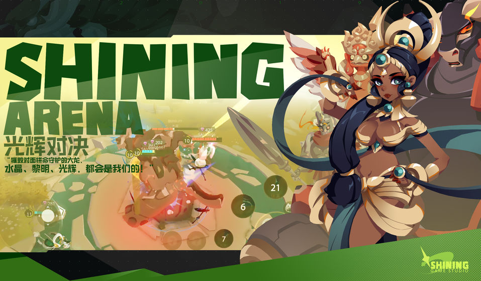 光辉对决图3