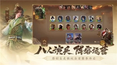 三国杀：一将成名图5