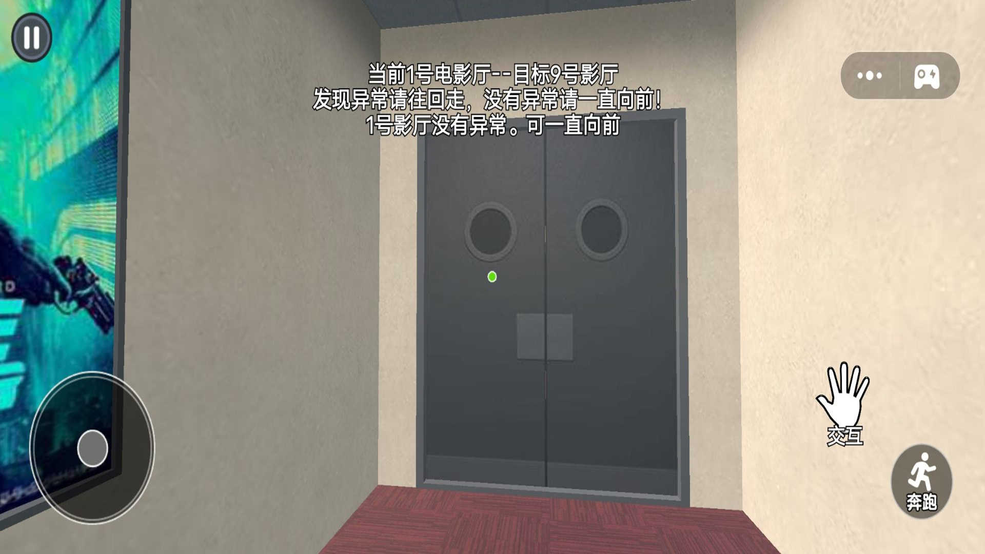 恐怖找茬挑战图1