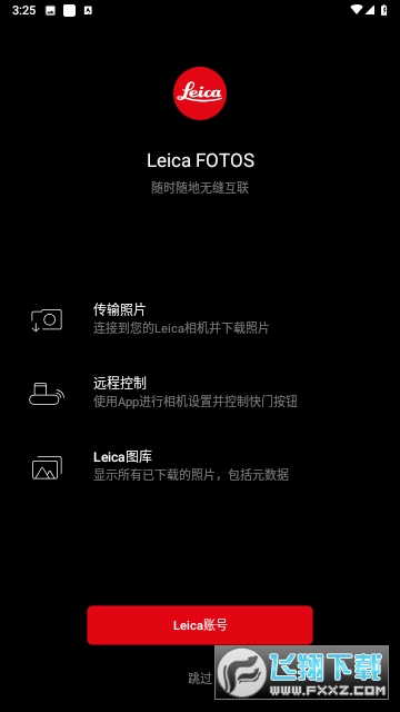 LeicaFOTOS图3