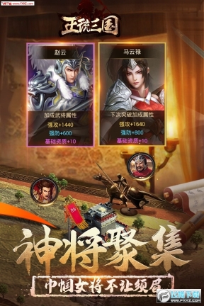 正统三国d区版图2