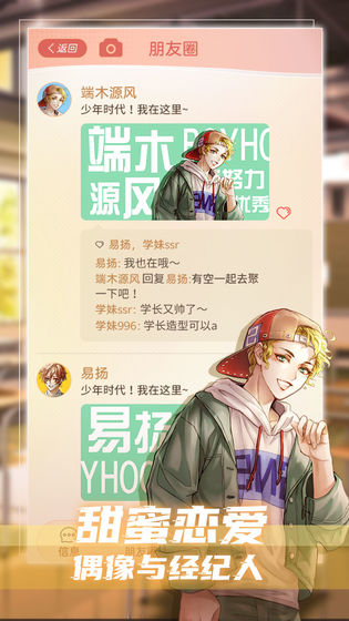 假王子恋爱手册图4