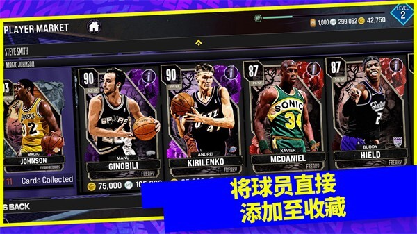我的NBA2K24国际服图5
