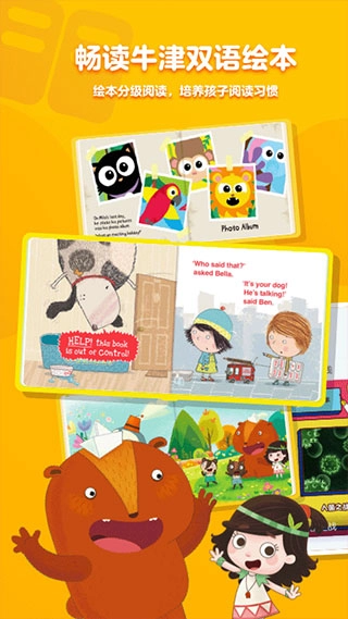 小小优酷少儿版图3