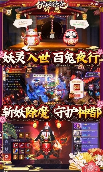 伏妖绘卷送两万真充图2