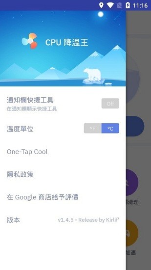 cpu降温王图1