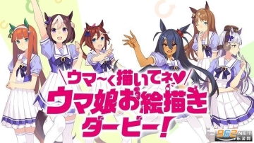 ウマ娘(赛马娘国服)