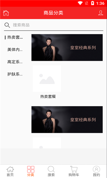 亿蝶电商手机版图1