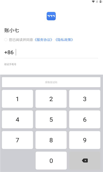 账小七记账平台