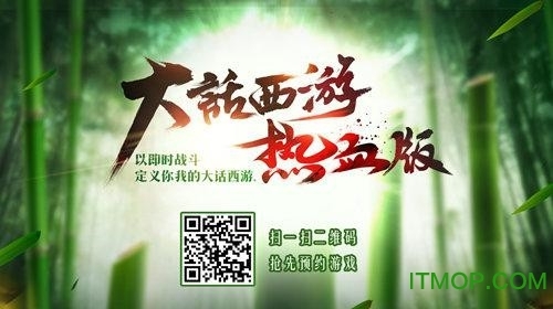 网易大话西游热血版图3