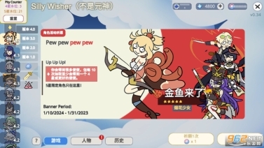 原神抽卡大聪明版图2