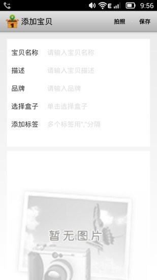 电子收纳专家图1