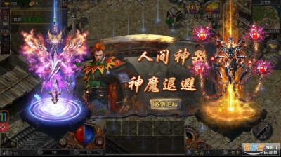 9377传奇霸主图2