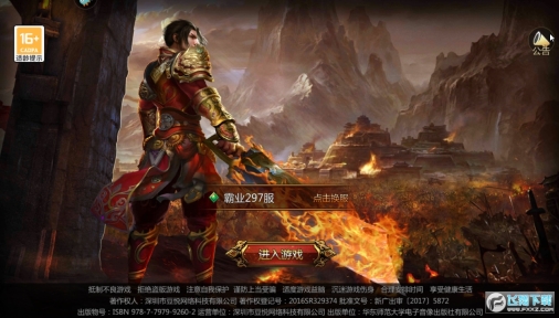 雷霆霸业传世版图1