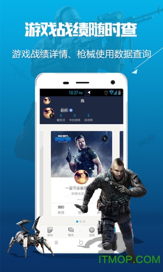 掌上使命召唤OL助手图3