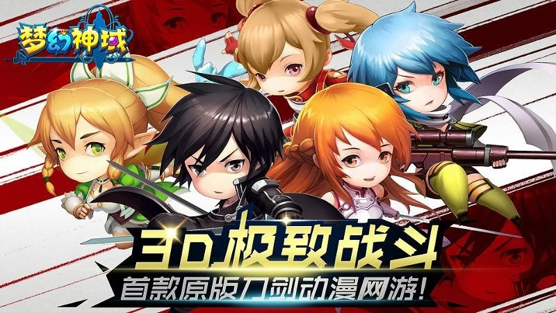 梦幻神域TV版图1