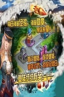 海军崛起之百团大战图4