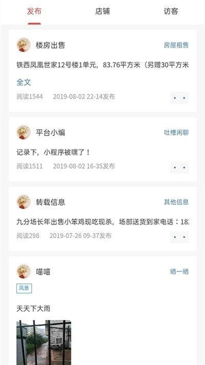 北安优特网最新版图3