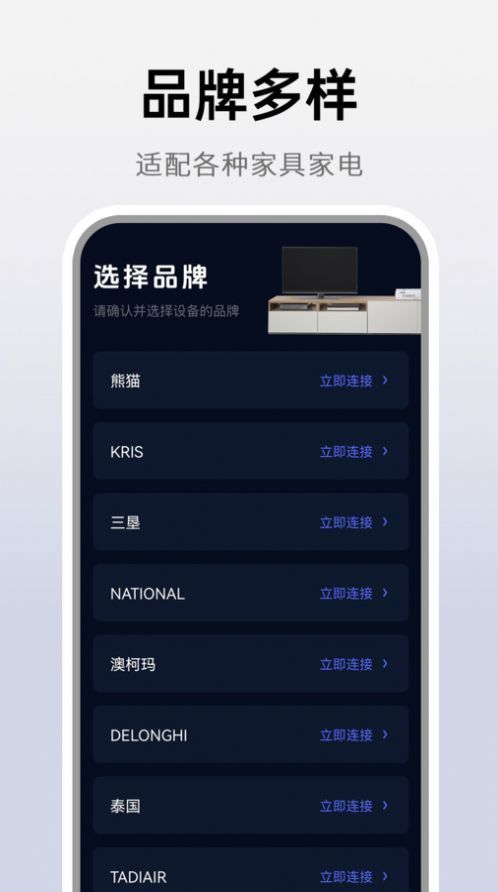 万能遥控神器图4