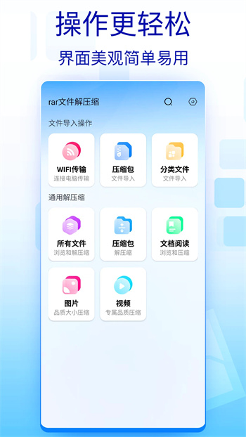 rar文件解压缩图5