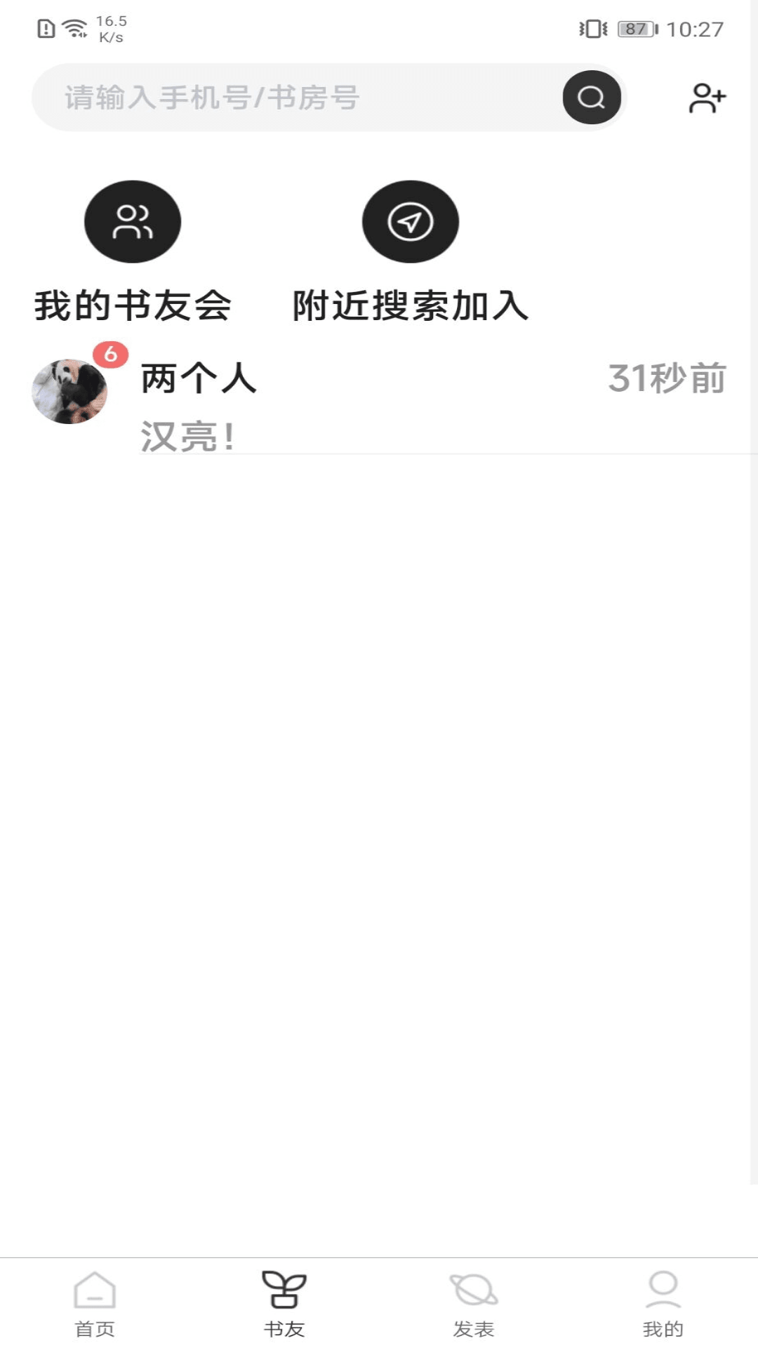 好书吧