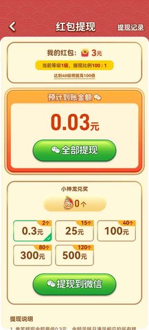 小神龙红包版图3