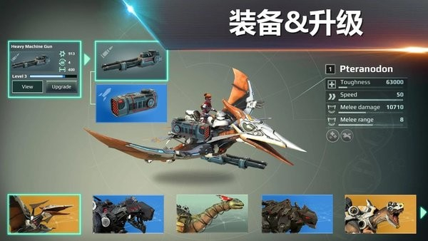 侏罗纪怪兽世界恐龙战争图1