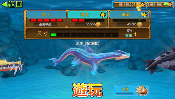 hungryshark(Hungry Shark) 图2