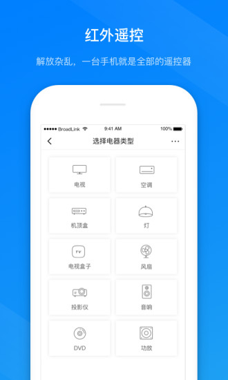 broadlink智能插座图3