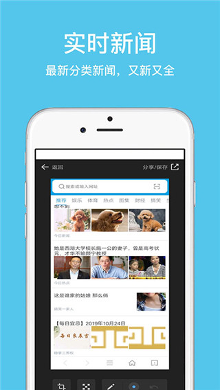 久久浏览器极速版图1