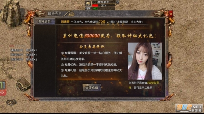 9377传奇霸主图4