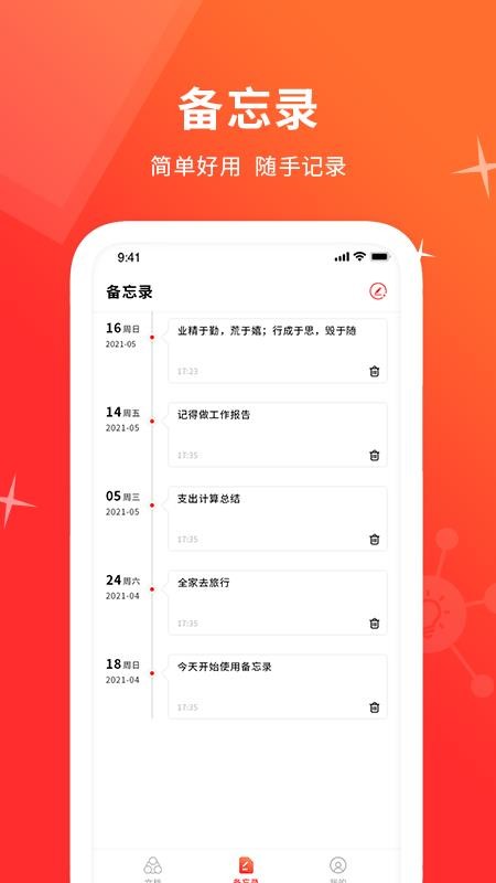 MindNode思维导图图3