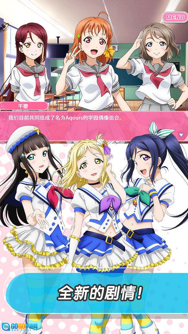LoveLive!学园偶像祭图1