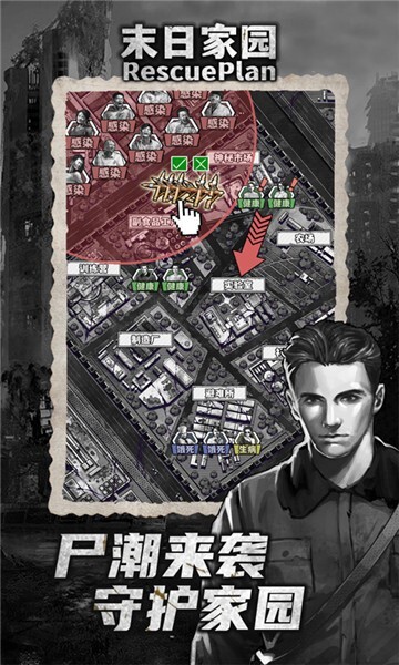 末日家园R计划(6)