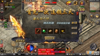 9377传奇霸主图3