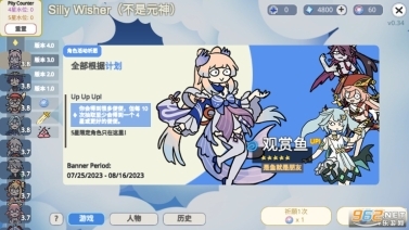 原神抽卡大聪明版图4