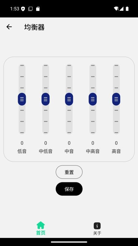 GRF便携式蓝牙音箱手机应用软件最新版图5