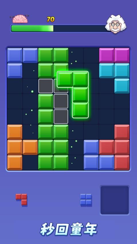 彩色俄罗斯方块游戏图2