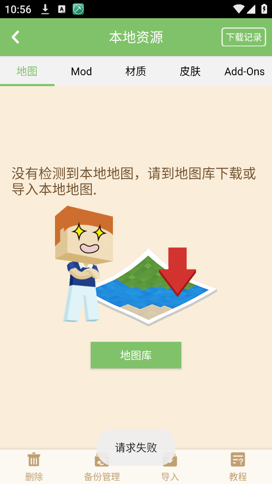 多玩我的世界盒子图4