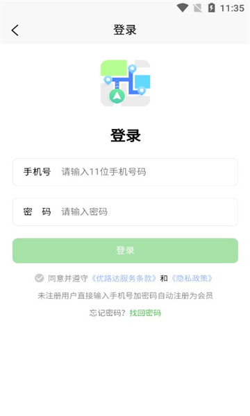 优路达路线规划导航图2