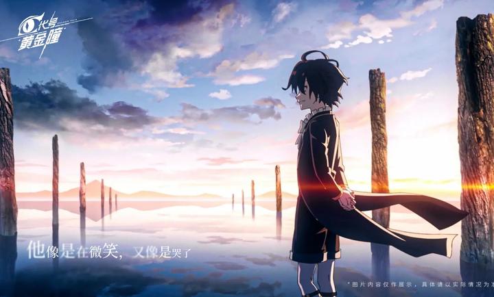 代号：黄金瞳图4