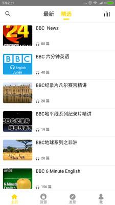 BBC双语英语听力图1