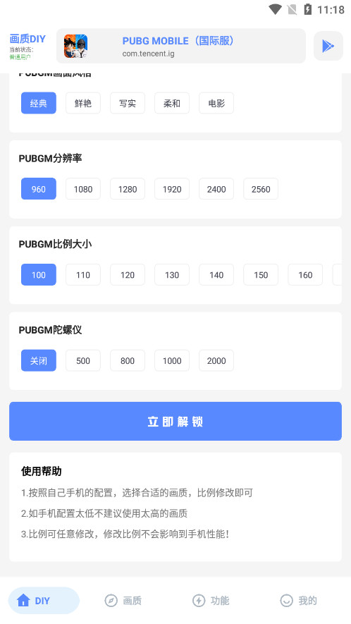 FK工具箱无任务版图8