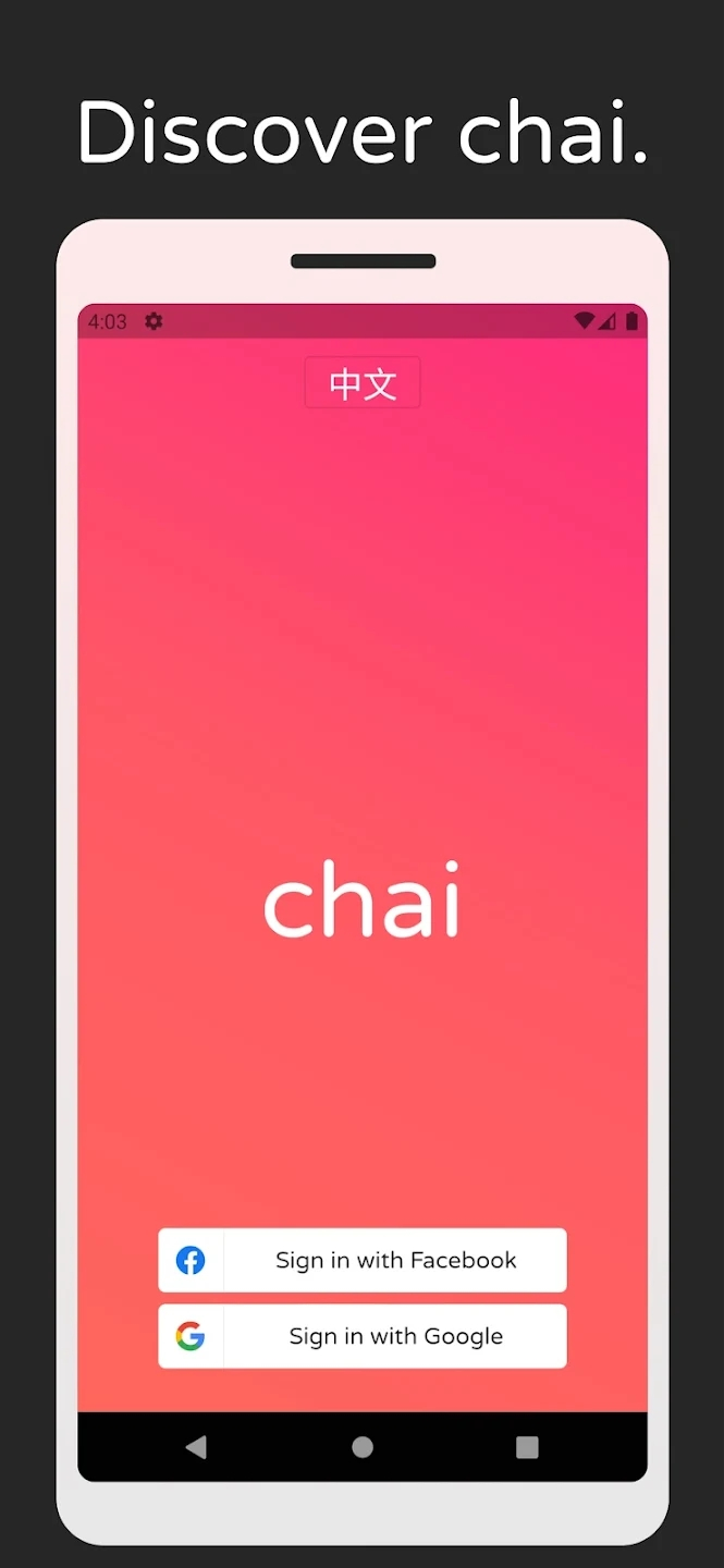 Chai图1
