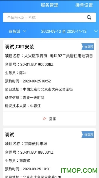 青鸟服务管家图2