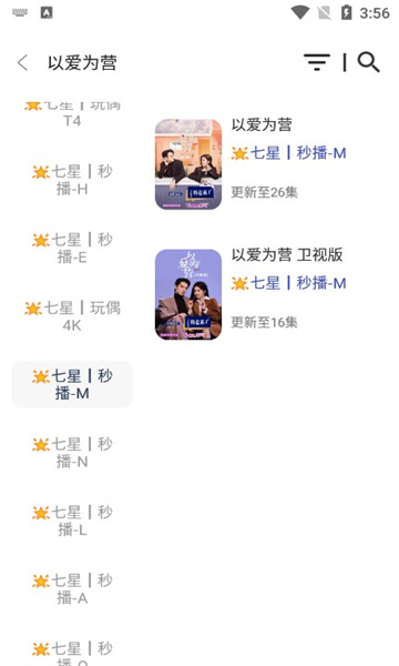 七星影视mbox最新版图2