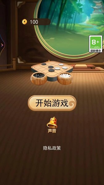 五子棋双人经典版图1