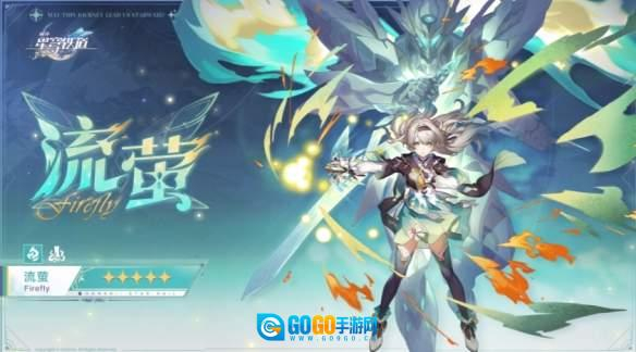崩坏星穹铁道最新版图3