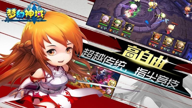 梦幻神域TV版图3